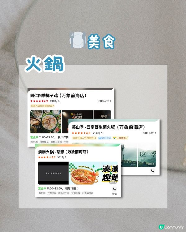 深圳前海山姆｜ 附近商場食、買、玩攻略 ✅ 萬象前海🐘🫧