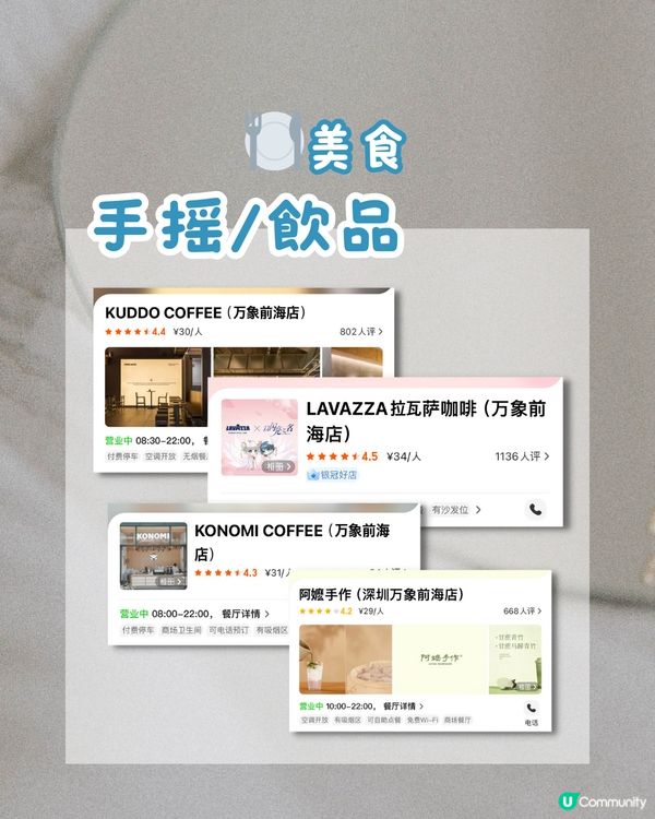 深圳前海山姆｜ 附近商場食、買、玩攻略 ✅ 萬象前海🐘🫧