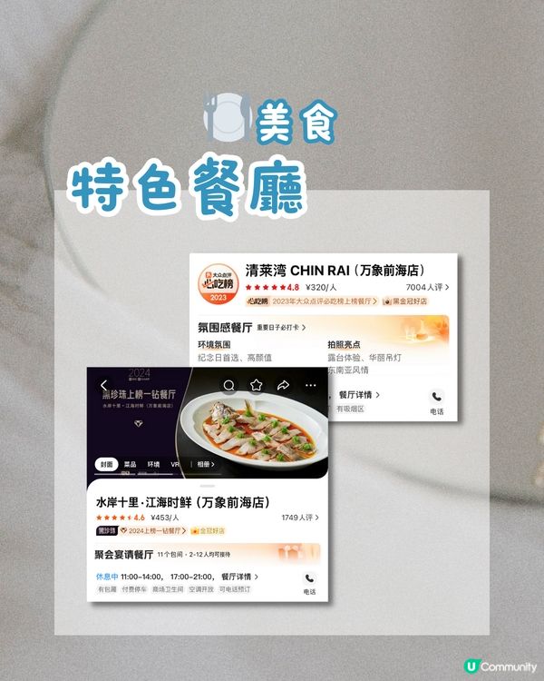 深圳前海山姆｜ 附近商場食、買、玩攻略 ✅ 萬象前海🐘🫧