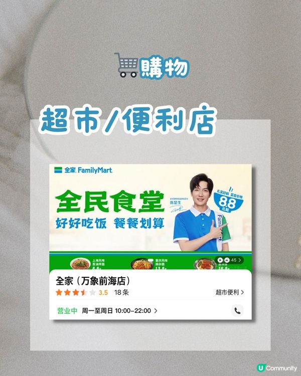 深圳前海山姆｜ 附近商場食、買、玩攻略 ✅ 萬象前海🐘🫧