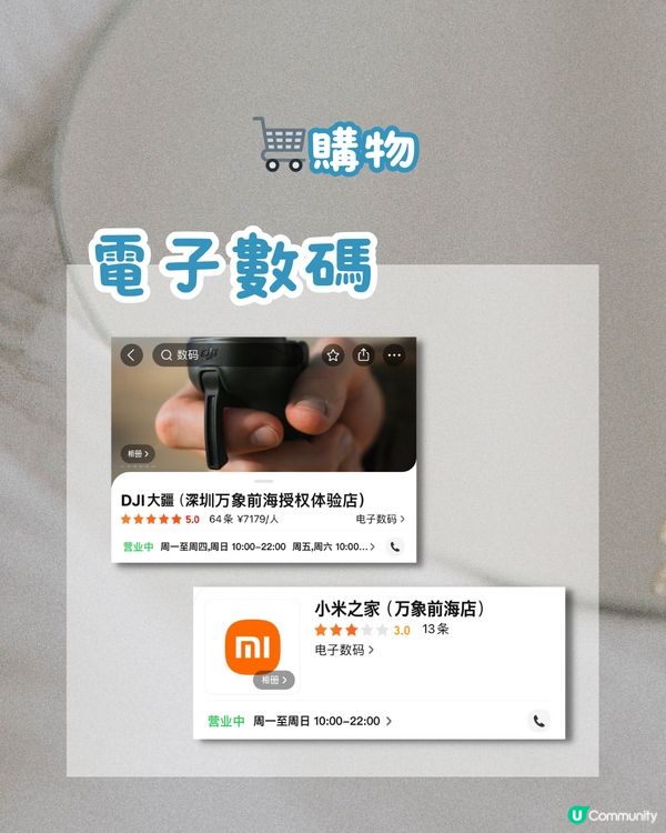 深圳前海山姆｜ 附近商場食、買、玩攻略 ✅ 萬象前海🐘🫧