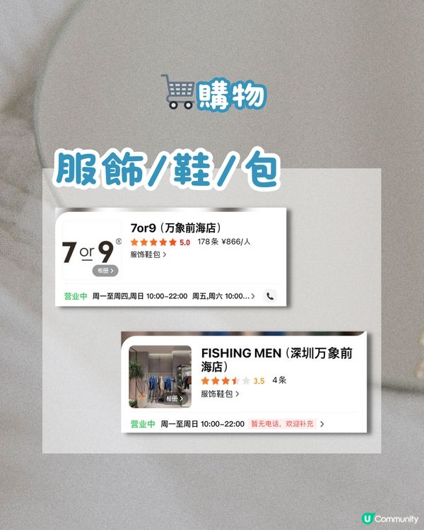 深圳前海山姆｜ 附近商場食、買、玩攻略 ✅ 萬象前海🐘🫧