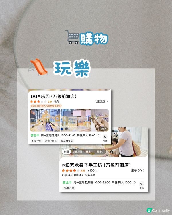 深圳前海山姆｜ 附近商場食、買、玩攻略 ✅ 萬象前海🐘🫧