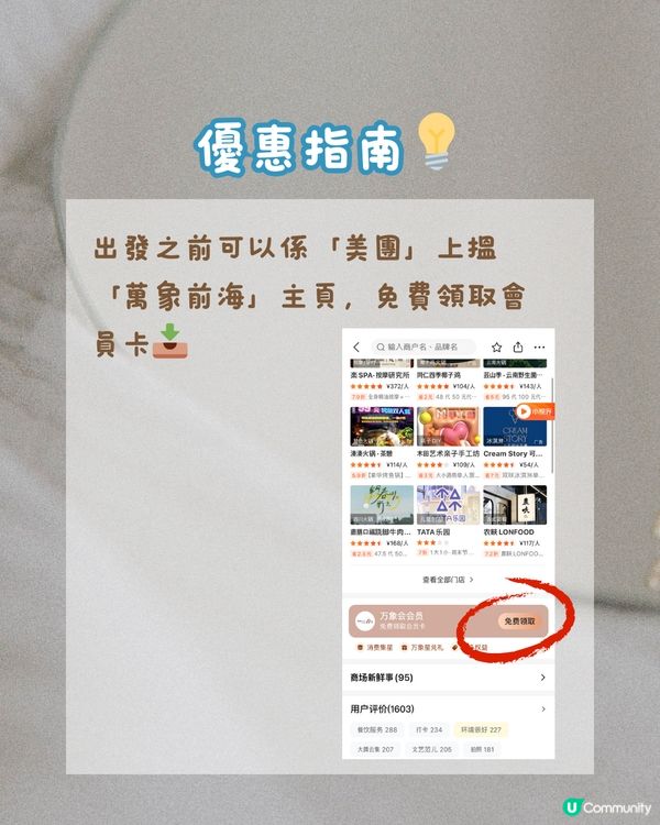 深圳前海山姆｜ 附近商場食、買、玩攻略 ✅ 萬象前海🐘🫧