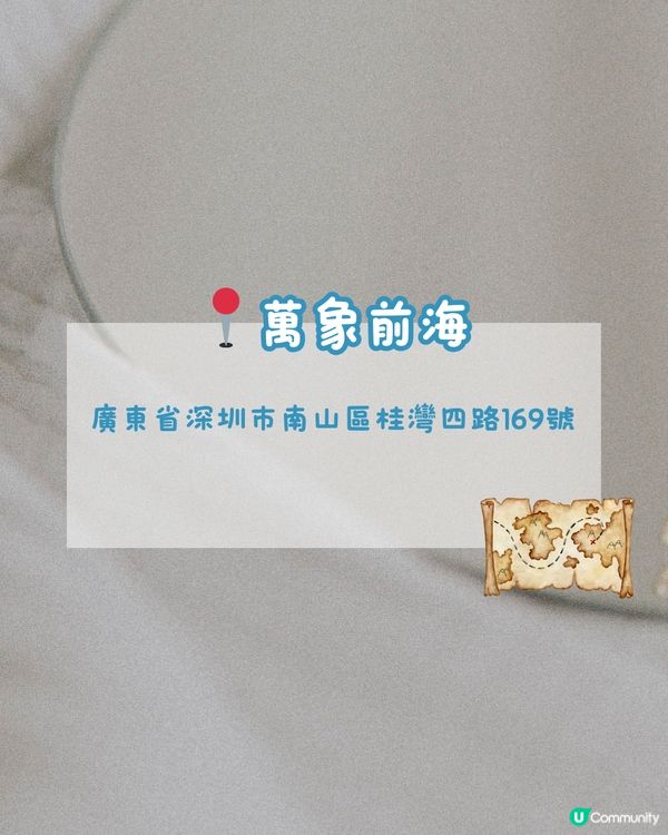 深圳前海山姆｜ 附近商場食、買、玩攻略 ✅ 萬象前海🐘🫧