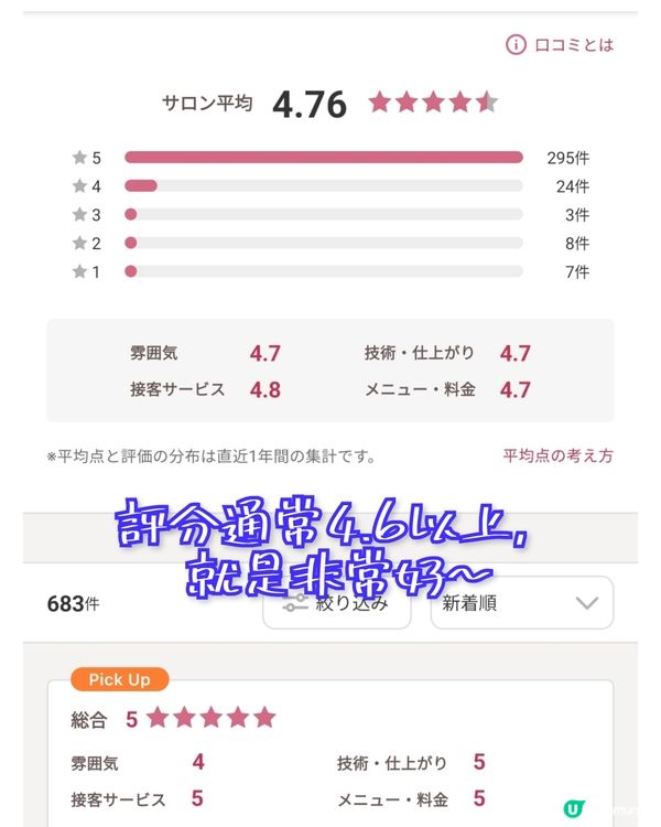 【🇯🇵日本剪頭】髮型屋預約全攻略💆‍♀️💕