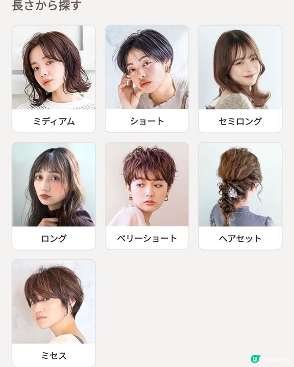 【🇯🇵日本剪頭】髮型屋預約全攻略💆‍♀️💕