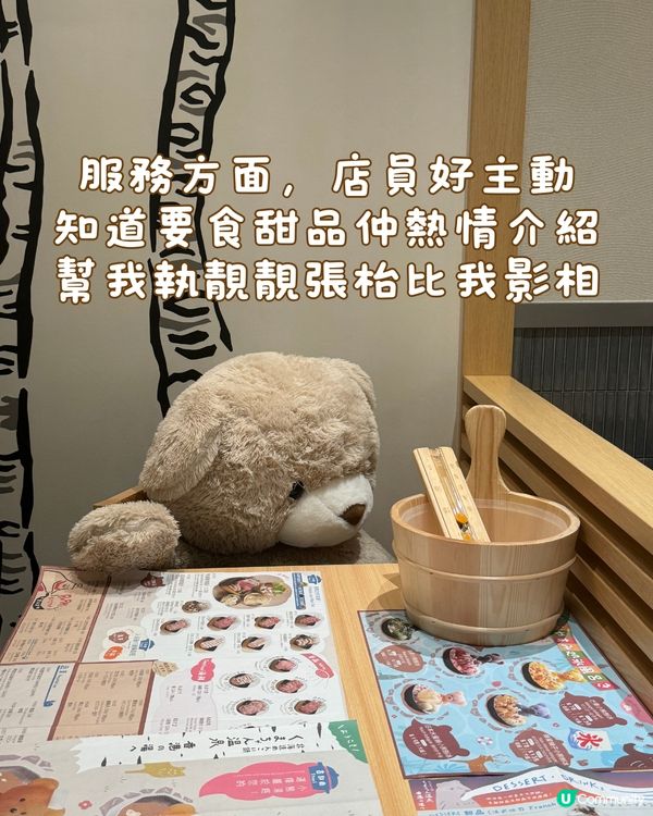 可愛熊仔溫泉邊爐🐻♨️評價兩極/竟然係被甜品耽誤火鍋店？😳