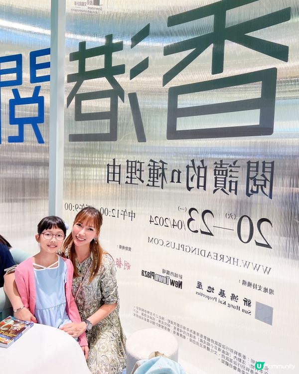 投入「香港悅讀周」 齊齊體驗閱讀的n種理由