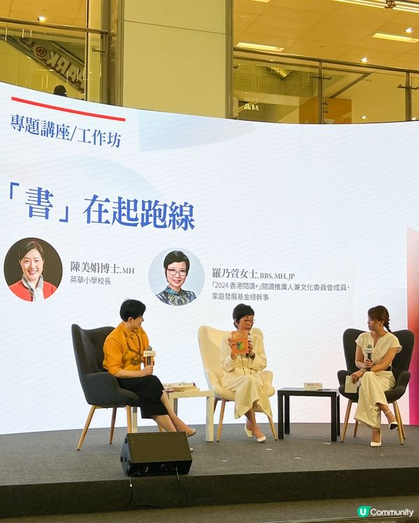 投入「香港悅讀周」 齊齊體驗閱讀的n種理由