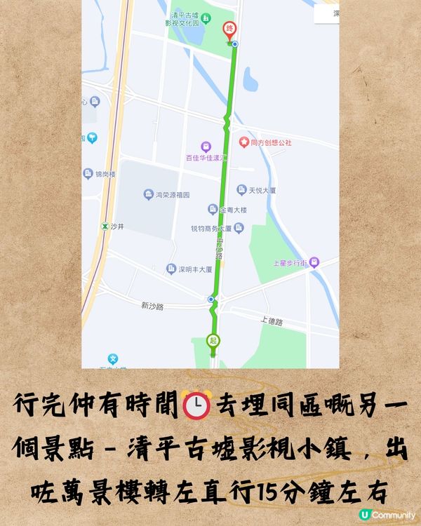 深圳萬景樓及清平古墟🛖遊玩攻略！附路線圖🗺️