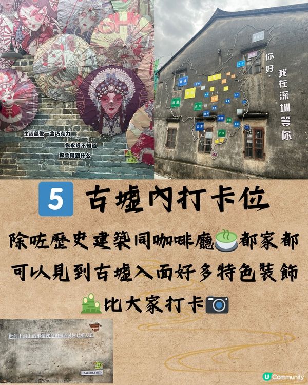 深圳萬景樓及清平古墟🛖遊玩攻略！附路線圖🗺️