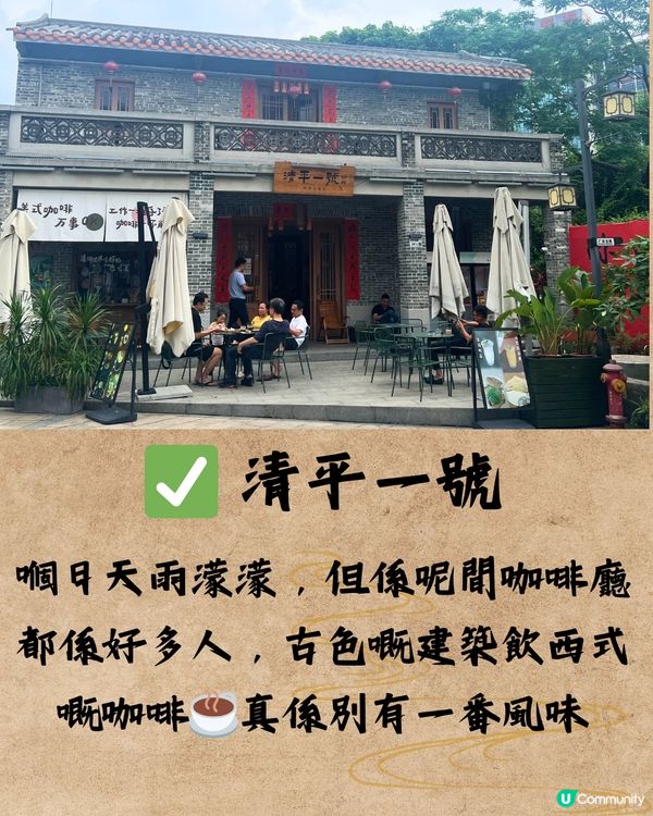 深圳萬景樓及清平古墟🛖遊玩攻略！附路線圖🗺️