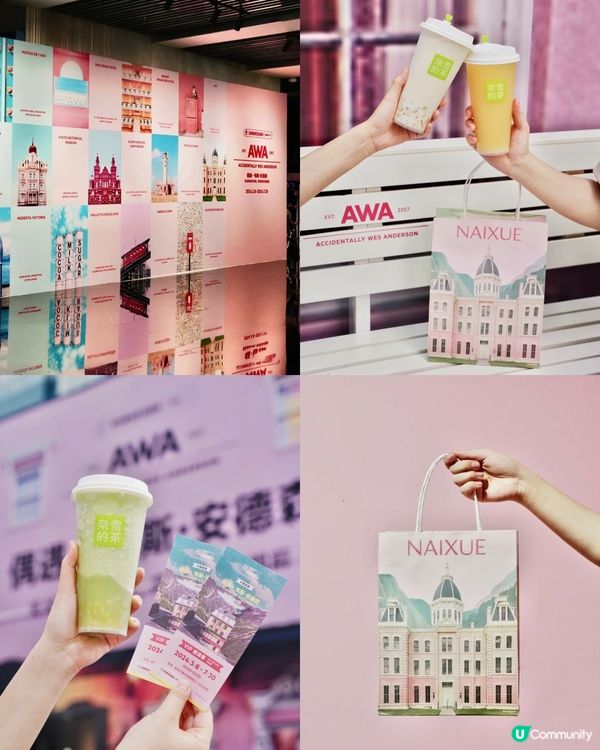 🎊茶飲圈新聯名‼️4月下旬手搖茶飲聯名合集🧋