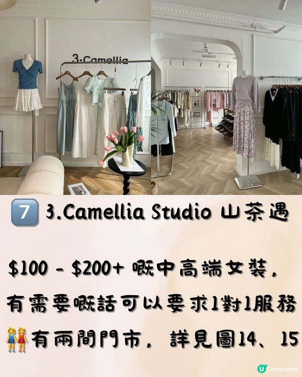 深圳7間高質女裝店 真心推薦🛍️👠 附交通教學🚗