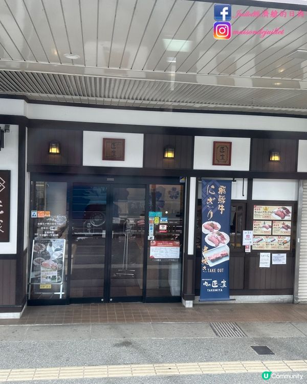 推介體驗一日團～春日白雪下的高山及白川鄉（上）