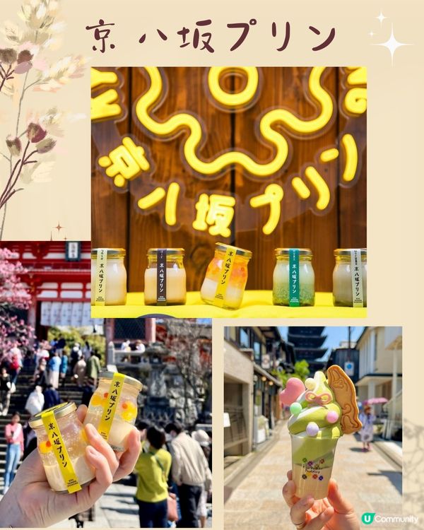 京都清水寺周邊美食8選🇯🇵必食人氣瀑布和牛海鮮丼‼️