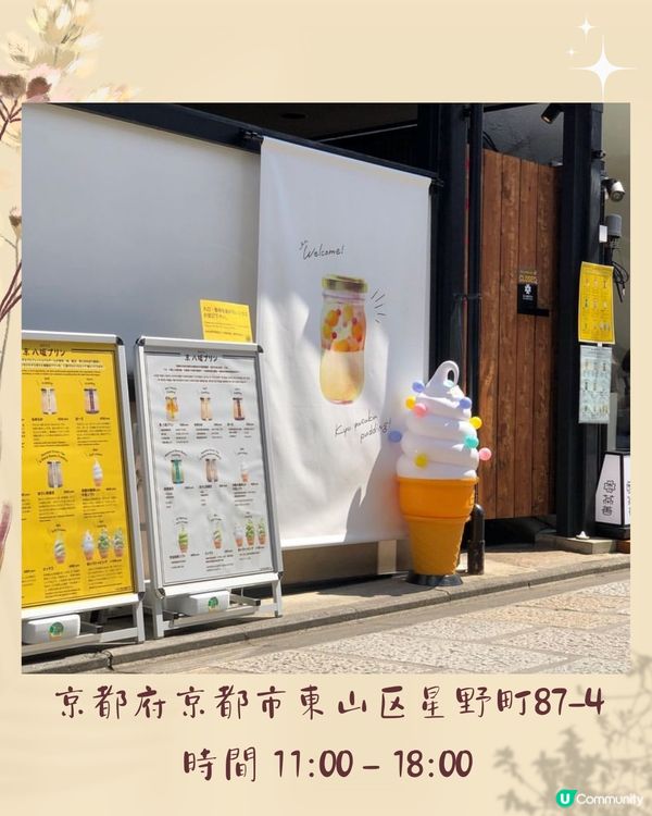 京都清水寺周邊美食8選🇯🇵必食人氣瀑布和牛海鮮丼‼️