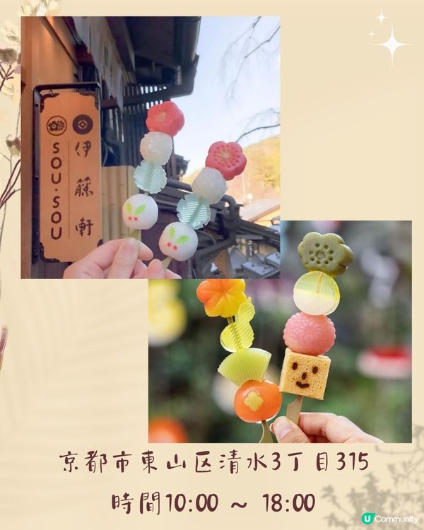 京都清水寺周邊美食8選🇯🇵必食人氣瀑布和牛海鮮丼‼️