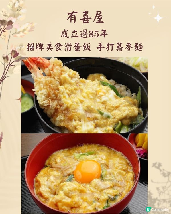 京都清水寺周邊美食8選🇯🇵必食人氣瀑布和牛海鮮丼‼️