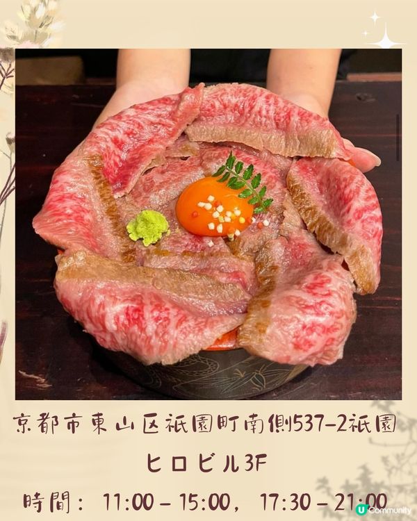 京都清水寺周邊美食8選🇯🇵必食人氣瀑布和牛海鮮丼‼️