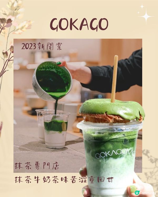 京都清水寺周邊美食8選🇯🇵必食人氣瀑布和牛海鮮丼‼️