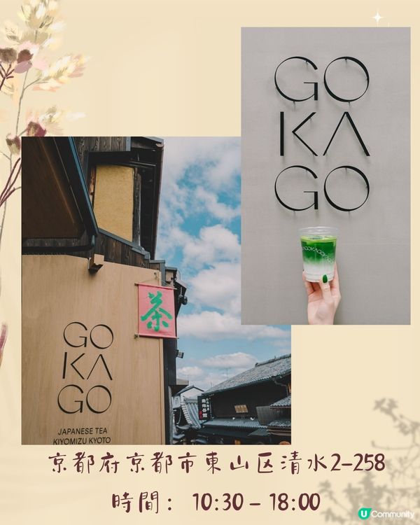 京都清水寺周邊美食8選🇯🇵必食人氣瀑布和牛海鮮丼‼️