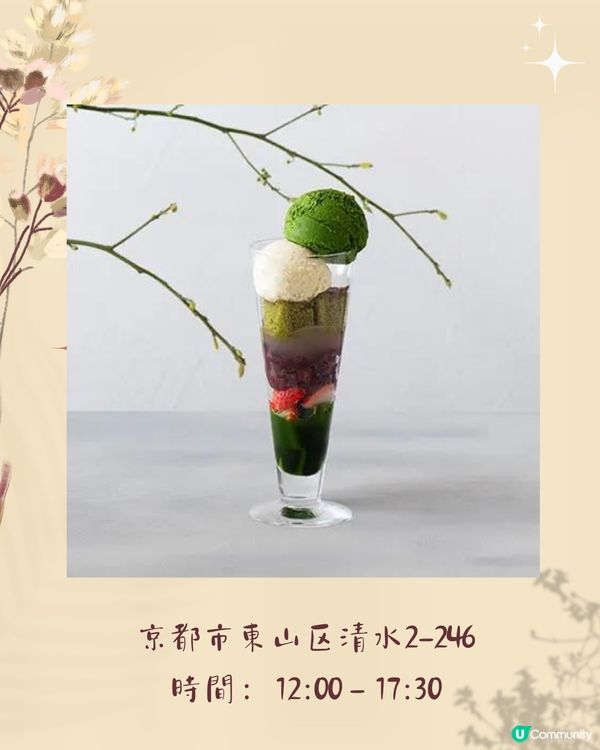 京都清水寺周邊美食8選🇯🇵必食人氣瀑布和牛海鮮丼‼️