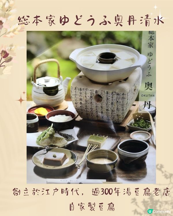 京都清水寺周邊美食8選🇯🇵必食人氣瀑布和牛海鮮丼‼️