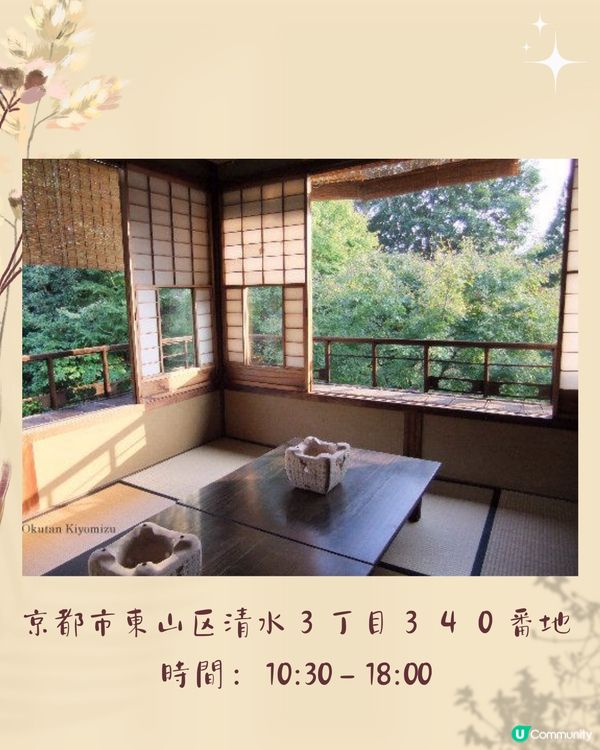 京都清水寺周邊美食8選🇯🇵必食人氣瀑布和牛海鮮丼‼️