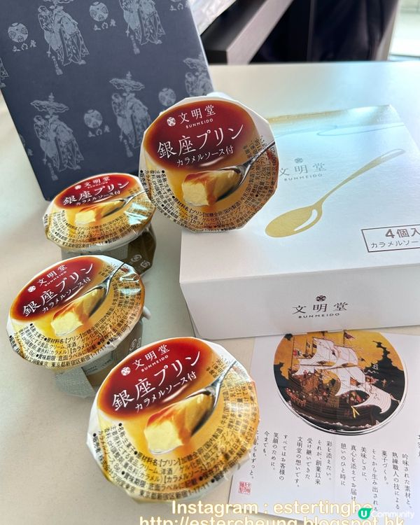 日本伴手禮 💕 東京必買 💕 文明堂 銀座焦糖布甸 🍮
