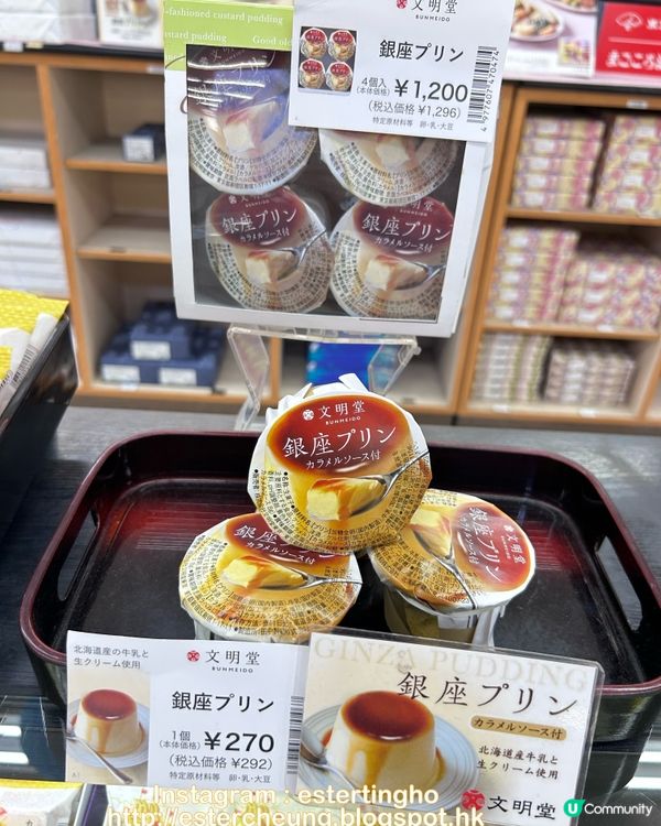 日本伴手禮 💕 東京必買 💕 文明堂 銀座焦糖布甸 🍮