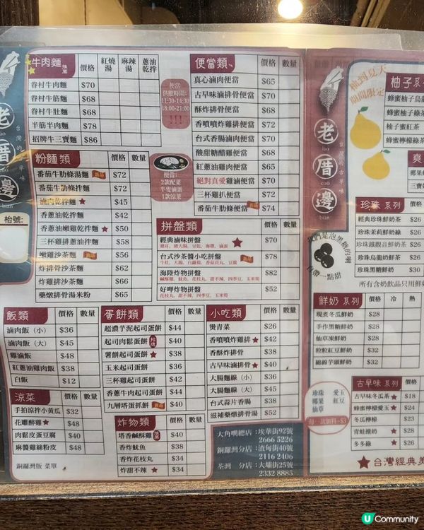 大角咀📍簡單幸福的台灣味道•推介牛肉麵😋