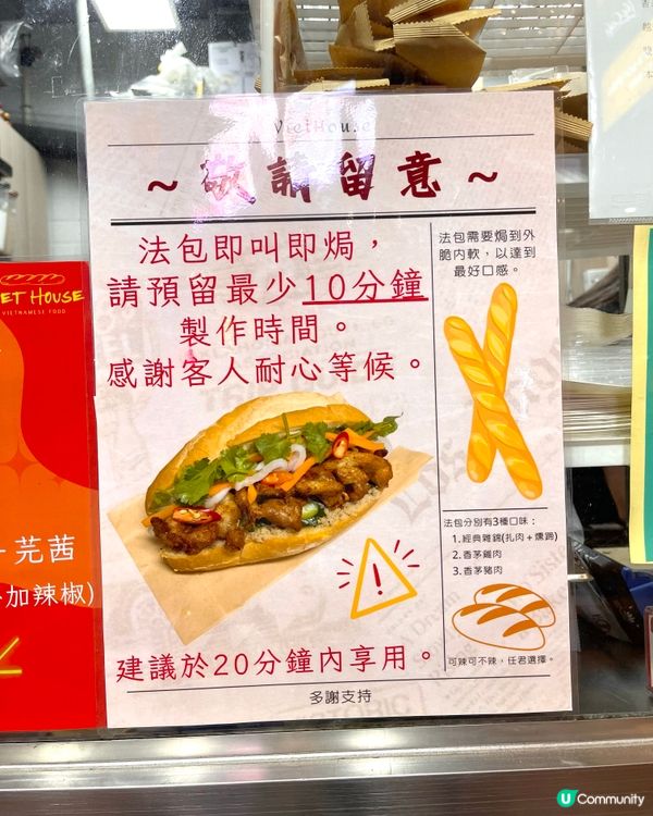 香脆越式法包即叫即製 世界級好食