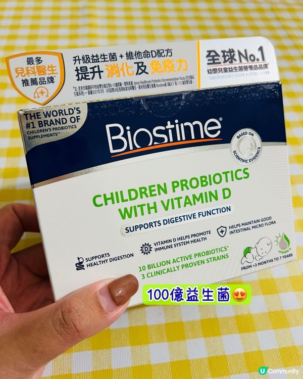 兒童益生菌買一送一