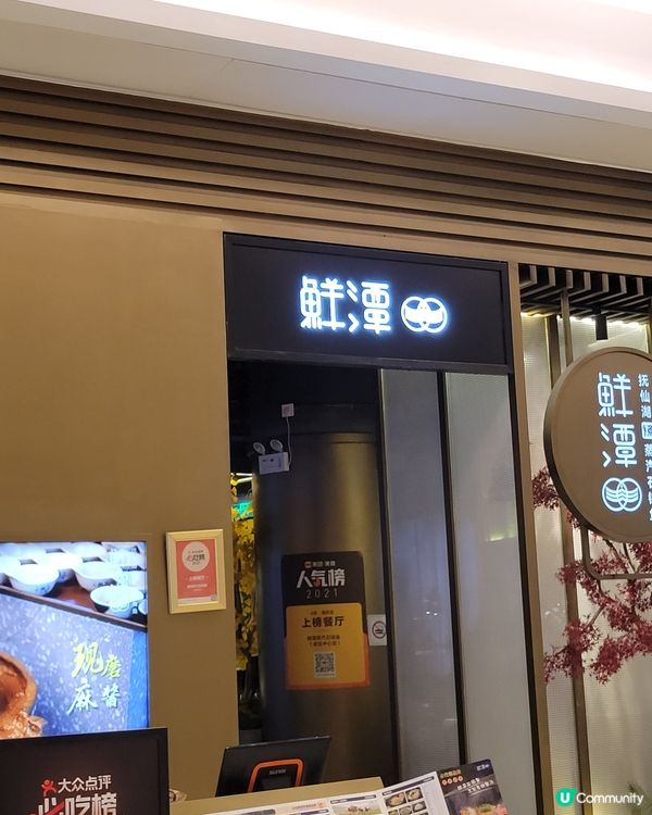 草帽蒸氣石鍋魚