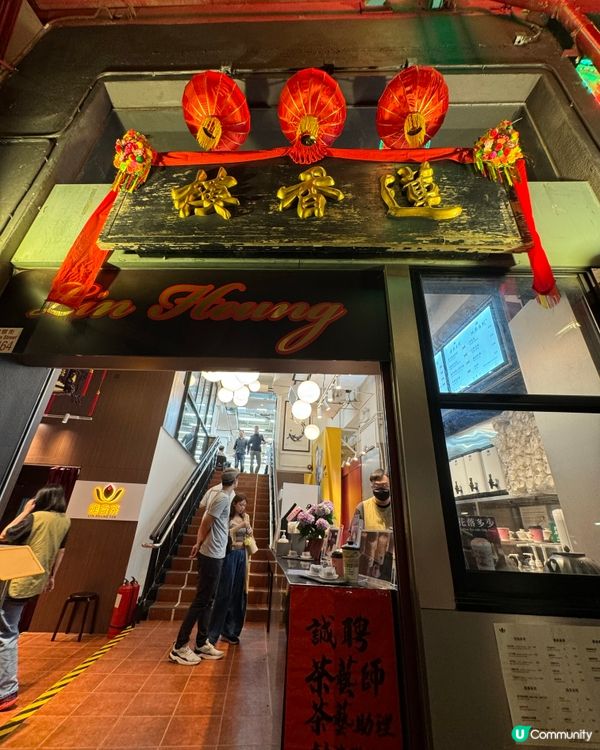 📍中環🇭🇰蓮香茶🌹浮生若夢🌹「法式花茶湯」💖