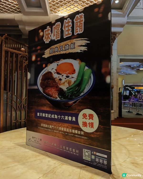 澳門十六浦索菲特酒店