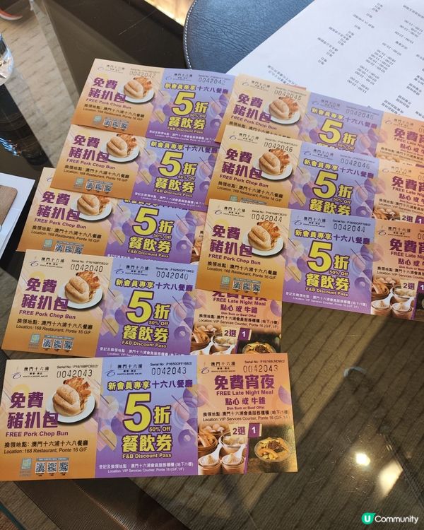 澳門十六浦索菲特酒店