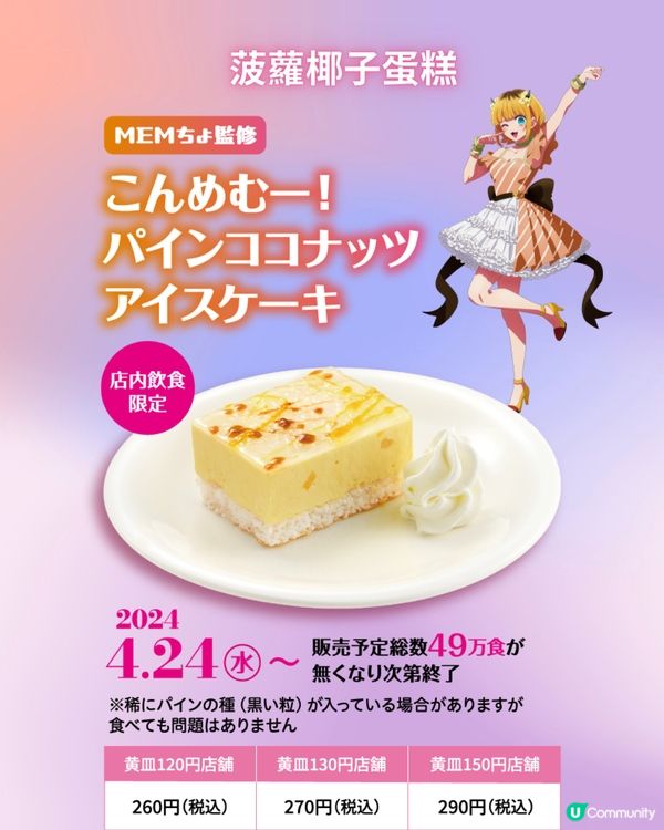 日本壽司郎最新聯乘我推的孩子🇯🇵VS香港聯乘🍣2地超大對比⁉️