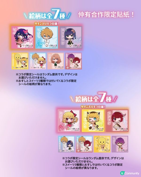 日本壽司郎最新聯乘我推的孩子🇯🇵VS香港聯乘🍣2地超大對比⁉️