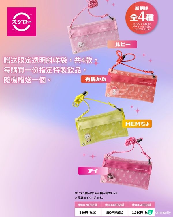 日本壽司郎最新聯乘我推的孩子🇯🇵VS香港聯乘🍣2地超大對比⁉️