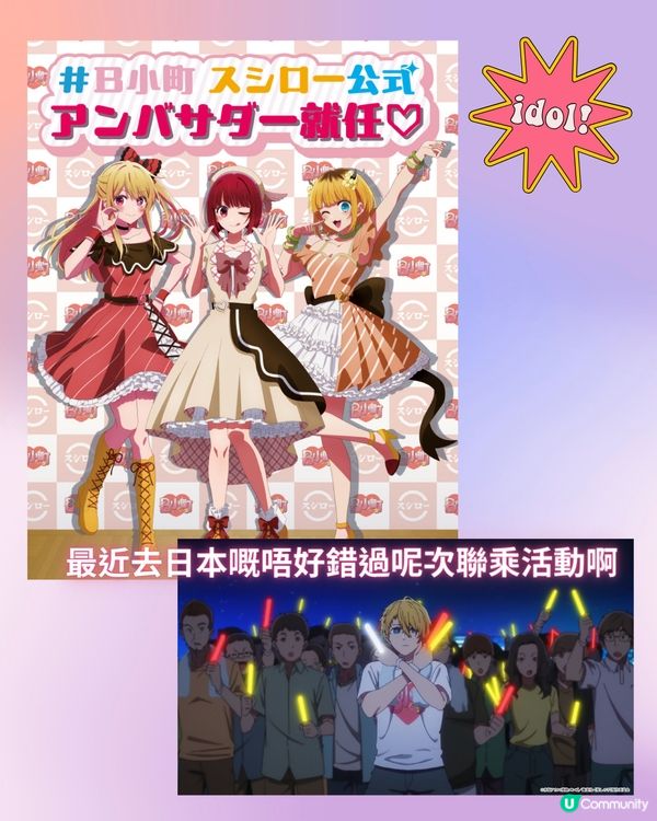 日本壽司郎最新聯乘我推的孩子🇯🇵VS香港聯乘🍣2地超大對比⁉️