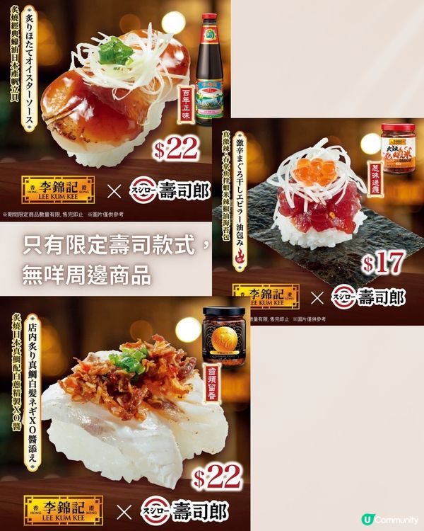 日本壽司郎最新聯乘我推的孩子🇯🇵VS香港聯乘🍣2地超大對比⁉️