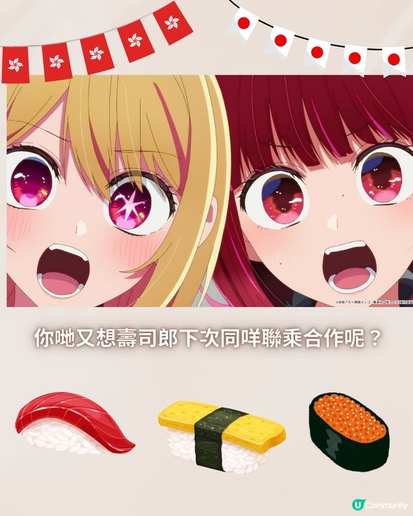 日本壽司郎最新聯乘我推的孩子🇯🇵VS香港聯乘🍣2地超大對比⁉️