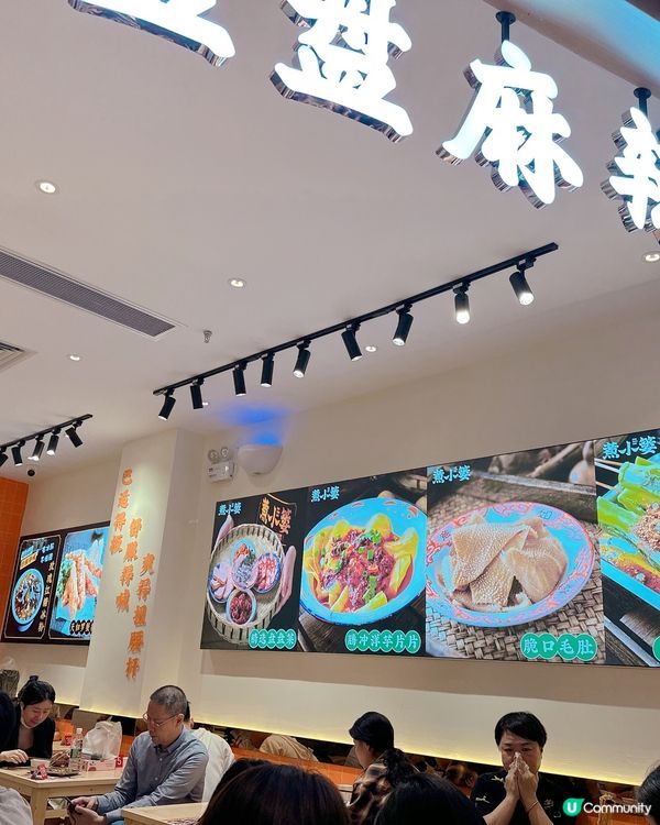 煮小篓盘盘麻辣燙×霸王茶姫