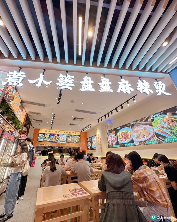 煮小篓盘盘麻辣燙×霸王茶姫