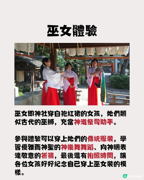 你想不到的日本新奇體驗‼️😍一家大細/情侶都適合😎附價錢參考💰