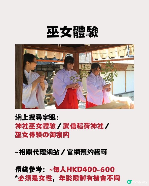 你想不到的日本新奇體驗‼️😍一家大細/情侶都適合😎附價錢參考💰