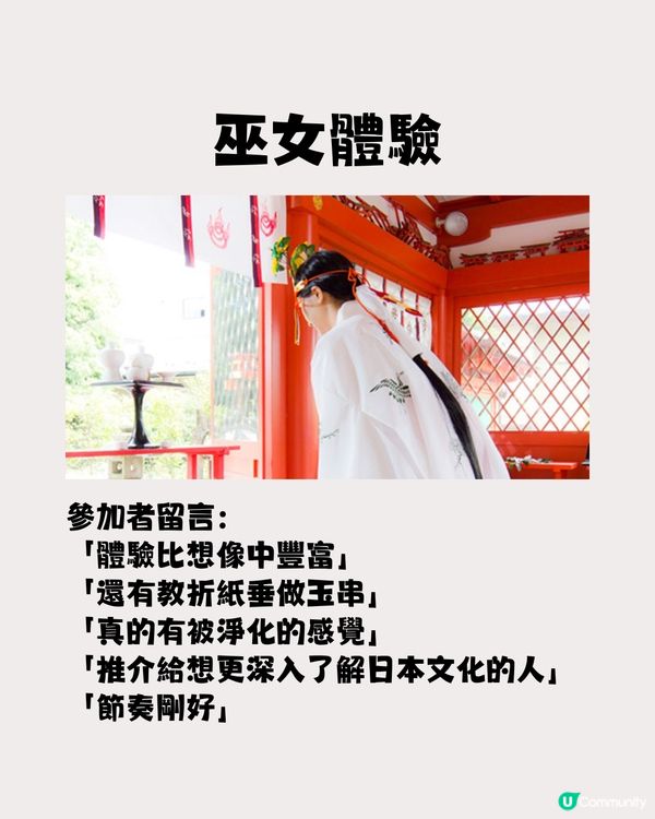 你想不到的日本新奇體驗‼️😍一家大細/情侶都適合😎附價錢參考💰